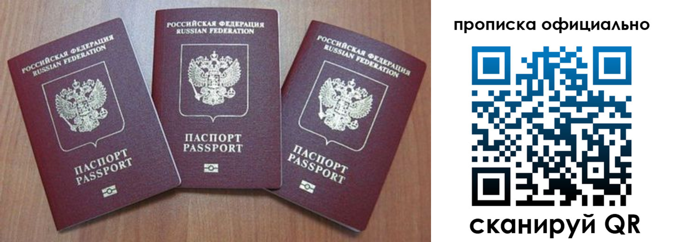 временная регистрация в квартире в Анжеро-Судженске