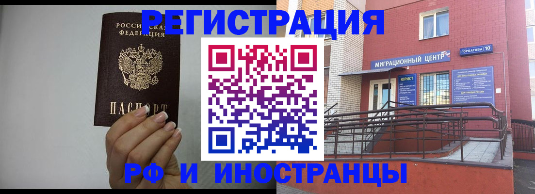 временная регистрация в Анжеро-Судженске
