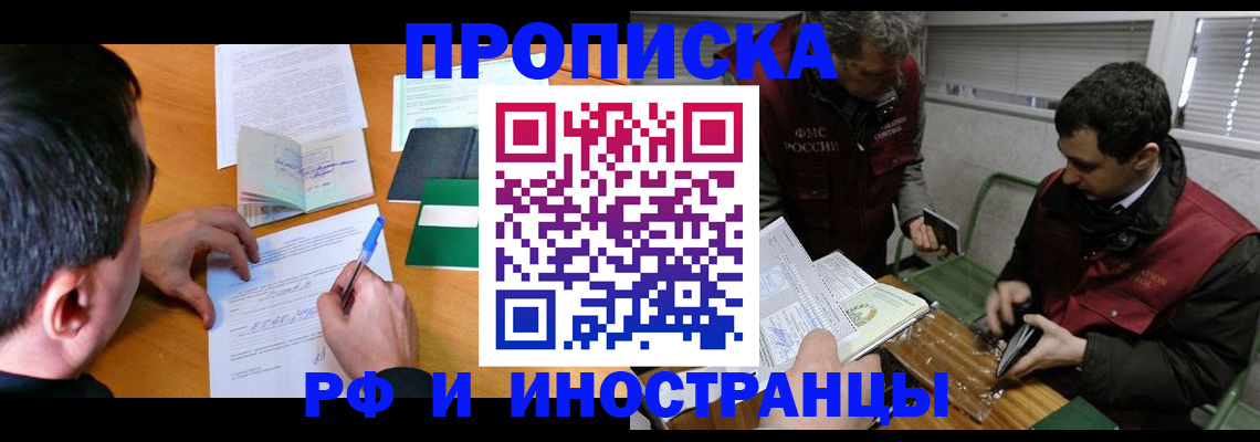 прописка поиск в Анжеро-Судженске