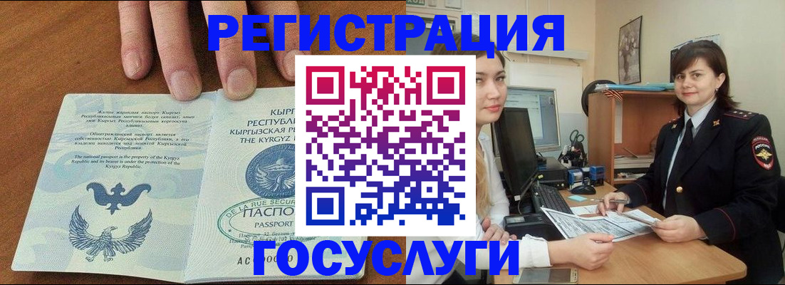 временная регистрация недорого в Анжеро-Судженске