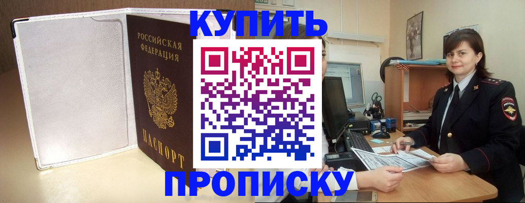 временная регистрация законно в Анжеро-Судженске