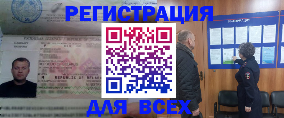 где прописаться в Анжеро-Судженске