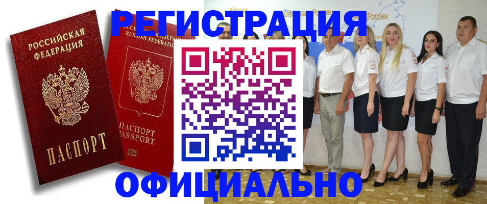 купить прописку в Анжеро-Судженске